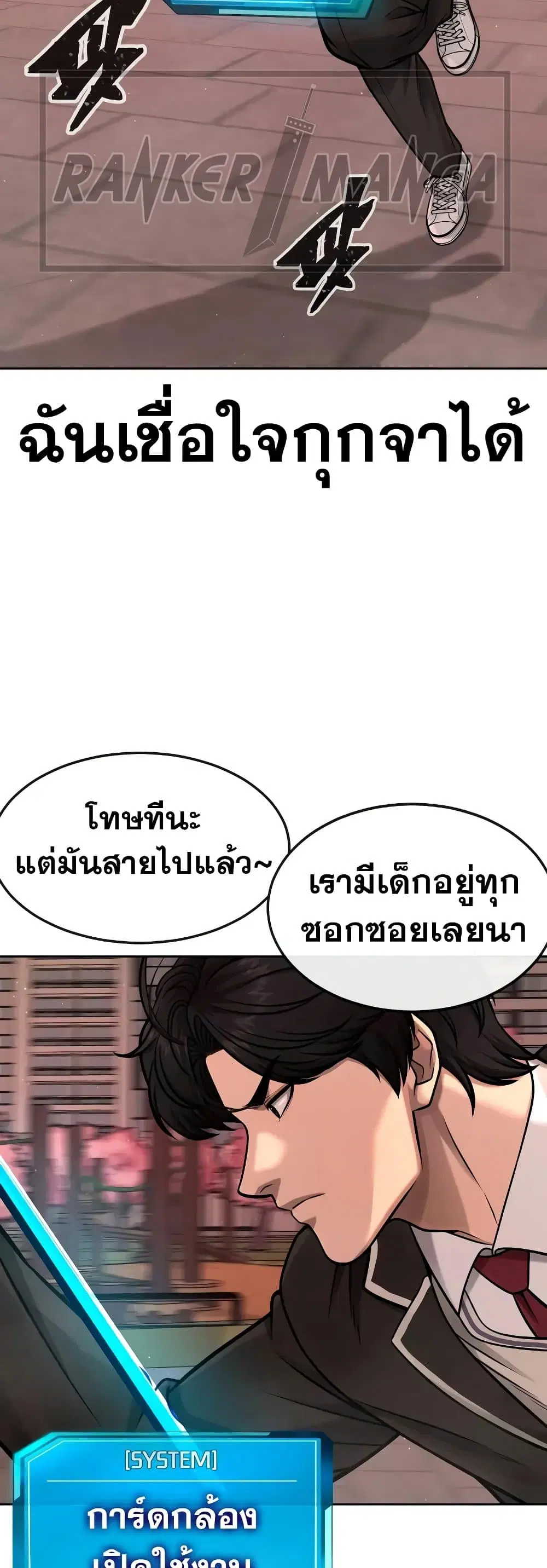 Quest Supremacy ตอนที่ 102 หน้า 6