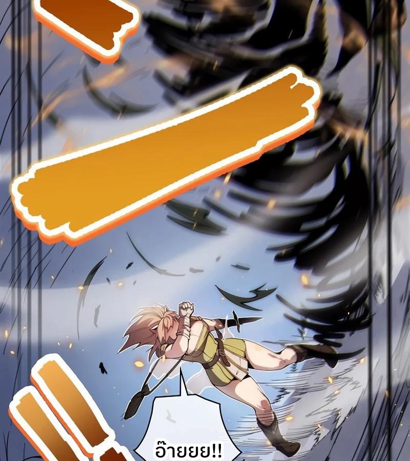 Become the Strongest Hero Through the Cheat System กลายเป็นฮีโร่ที่แข็งแกร่งที่สุดด้วยระบบโกงสุดเทพ ตอนที่ 4 หน้า 105
