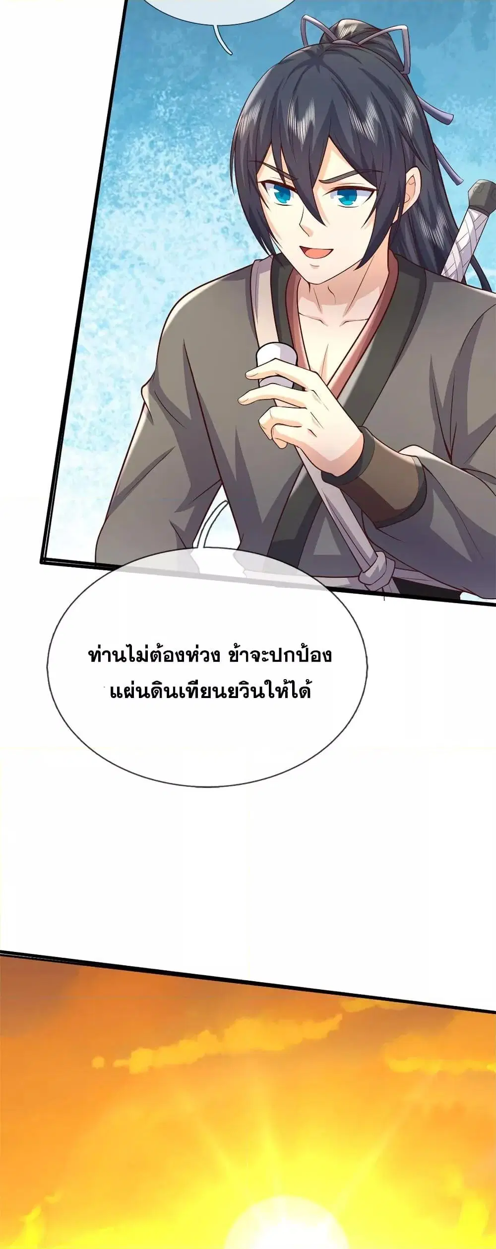 I Can Become A Sword God ตอนที่ 179 หน้า 8