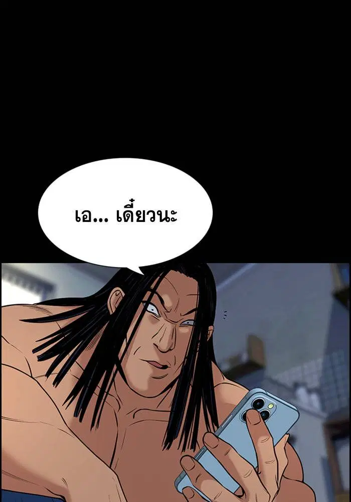 True Education ตอนที่ 111 หน้า 118