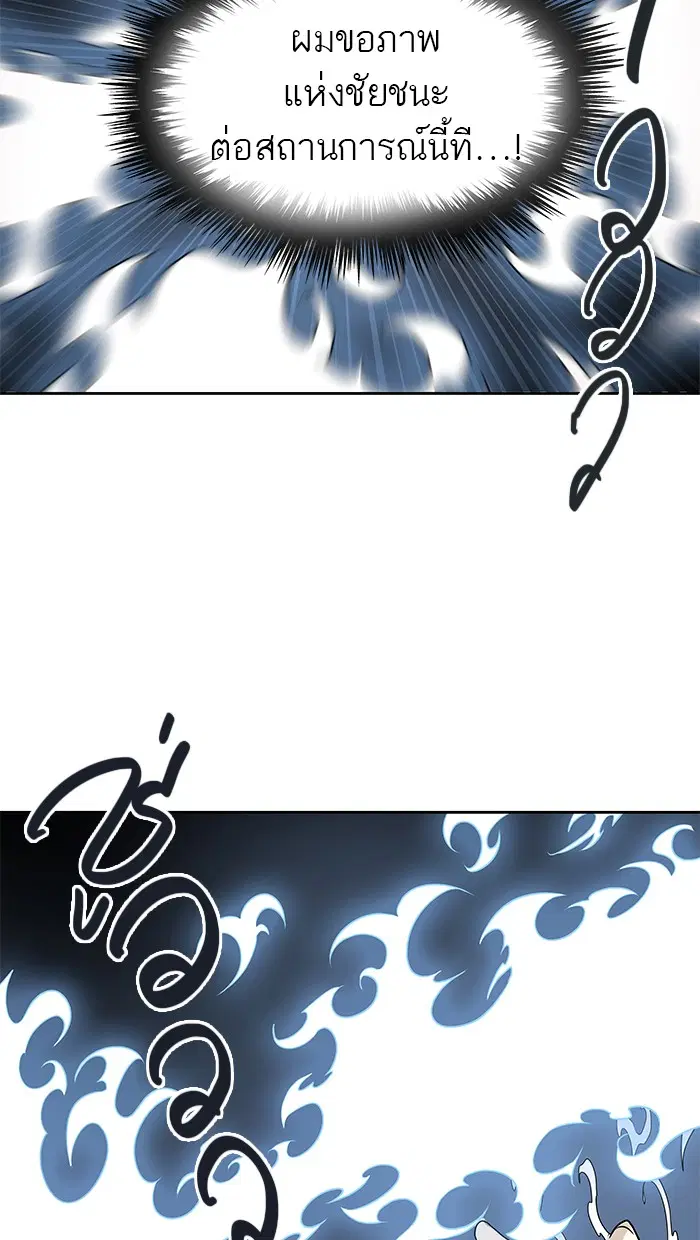 Tower of God ตอนที่ 481 หน้า 58