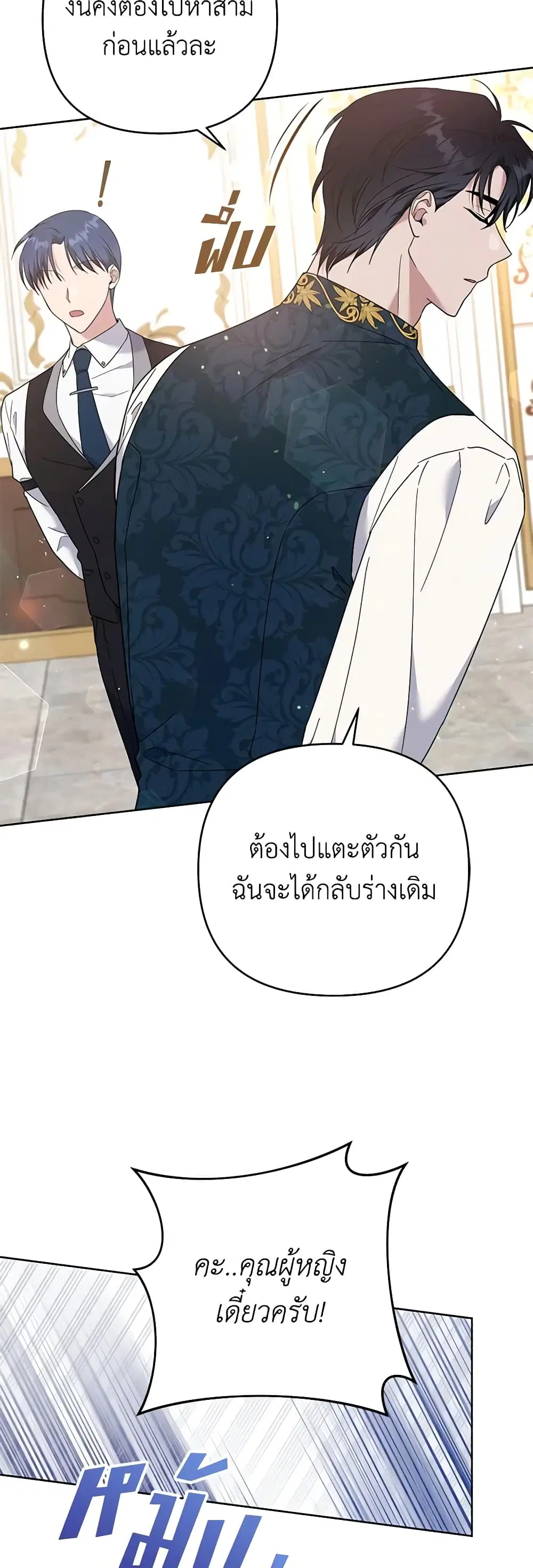 What It Means to Be You ตอนที่ 49 หน้า 13