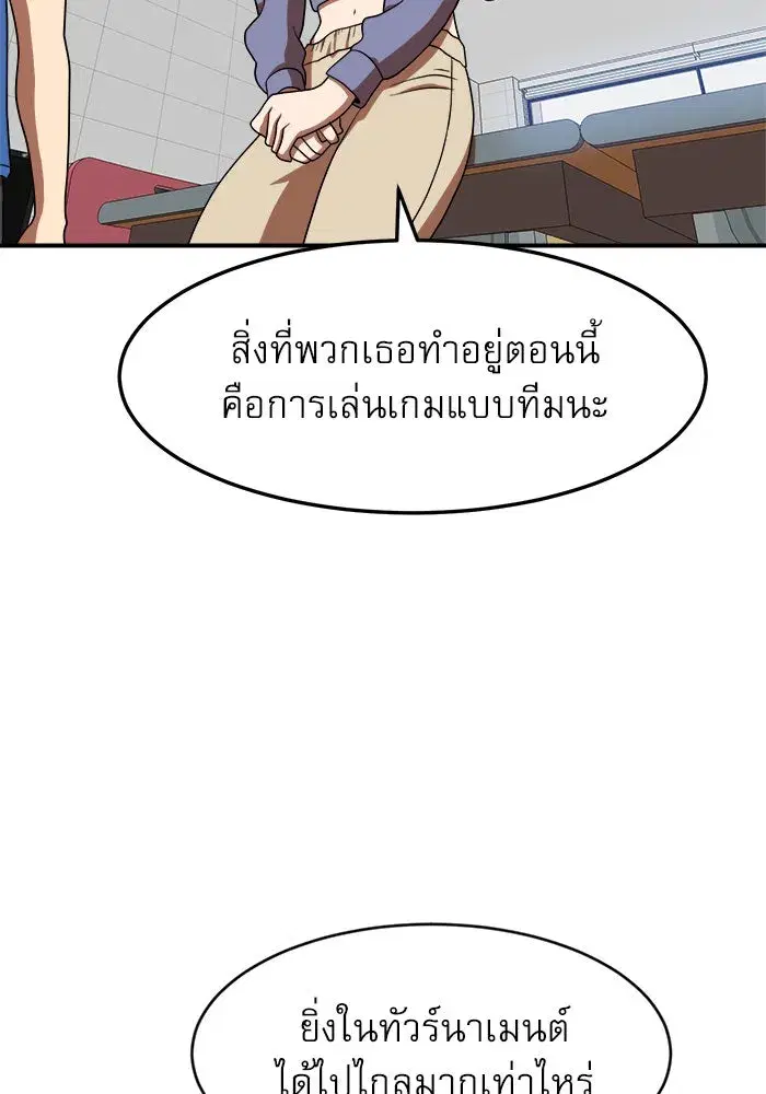 Double Click ตอนที่ 76 หน้า 118