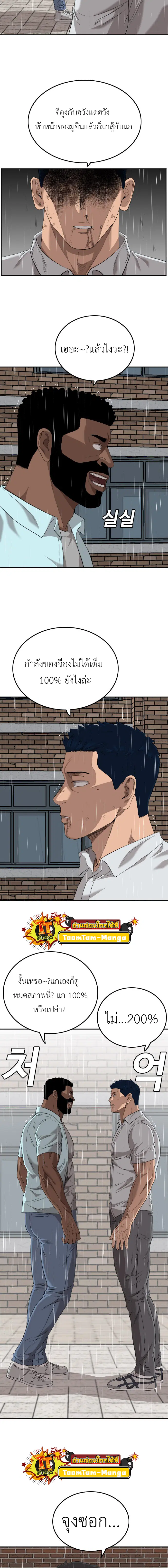 Bad Guy ตอนที่ 112 หน้า 15