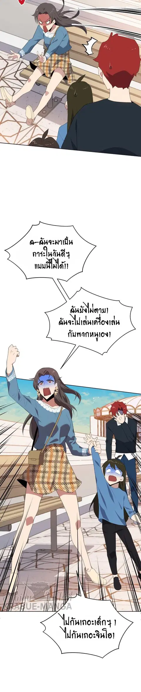 The Descent of the Demonic Master ตอนที่ 101 หน้า 12