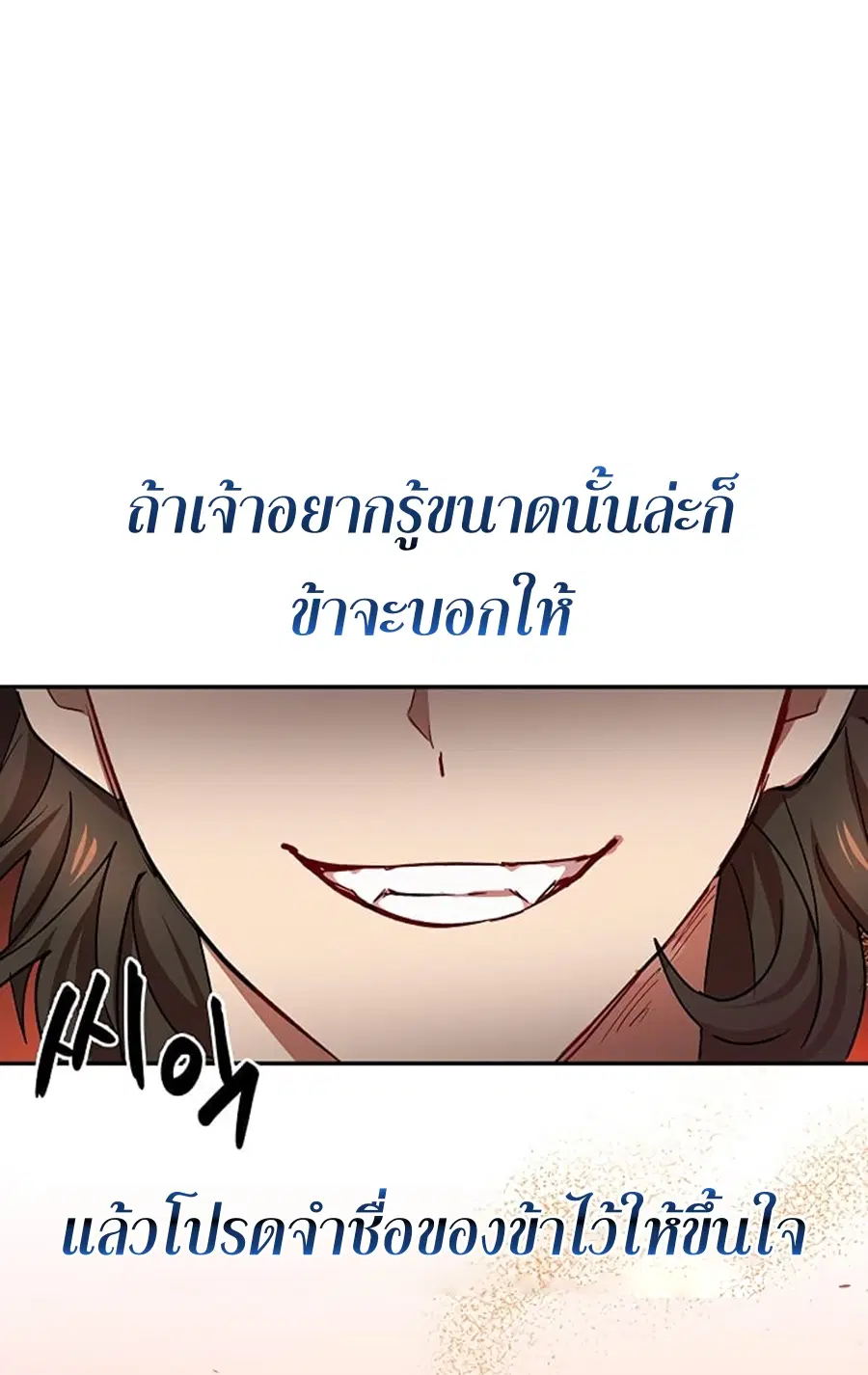 Path of the Shaman ตอนที่ 22 หน้า 31