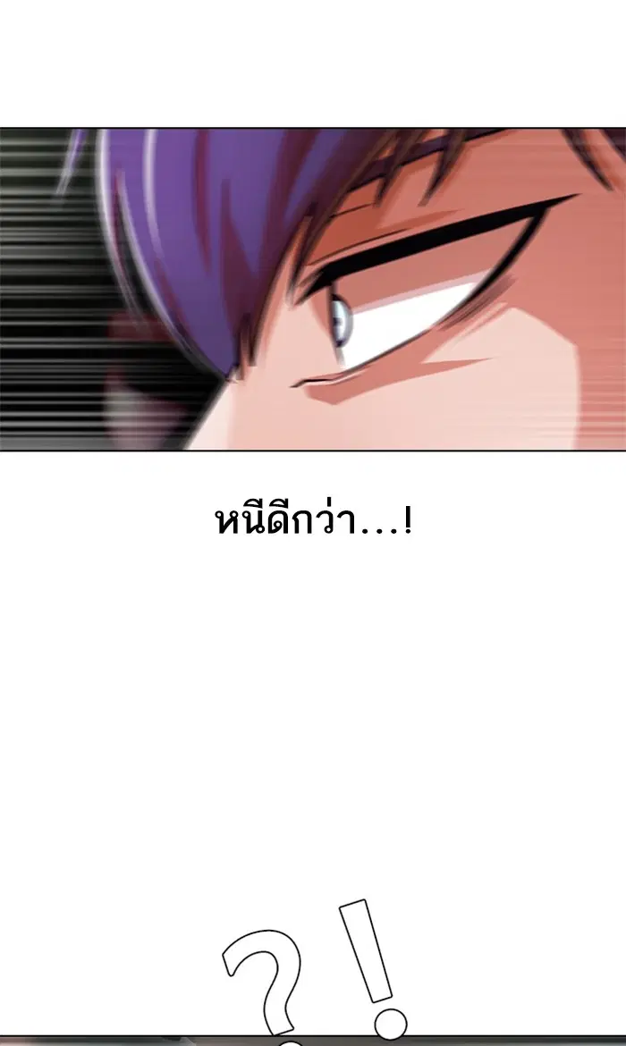 Random Chat ตอนที่ 116 หน้า 42