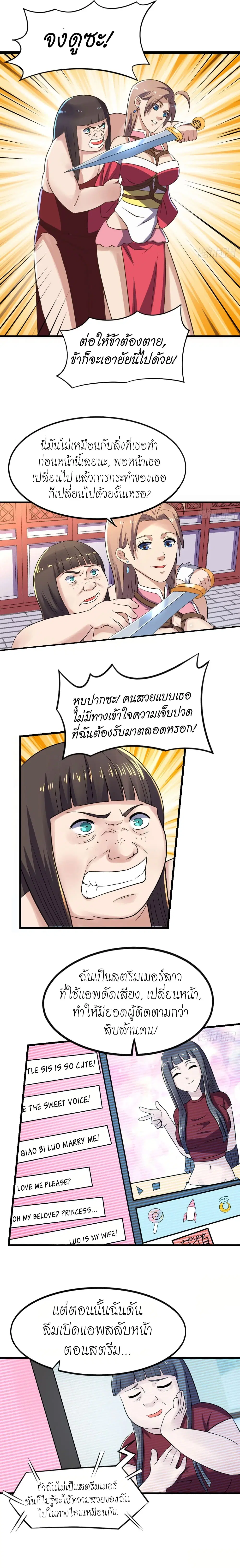 Player Reborn ตอนที่ 110 หน้า 8