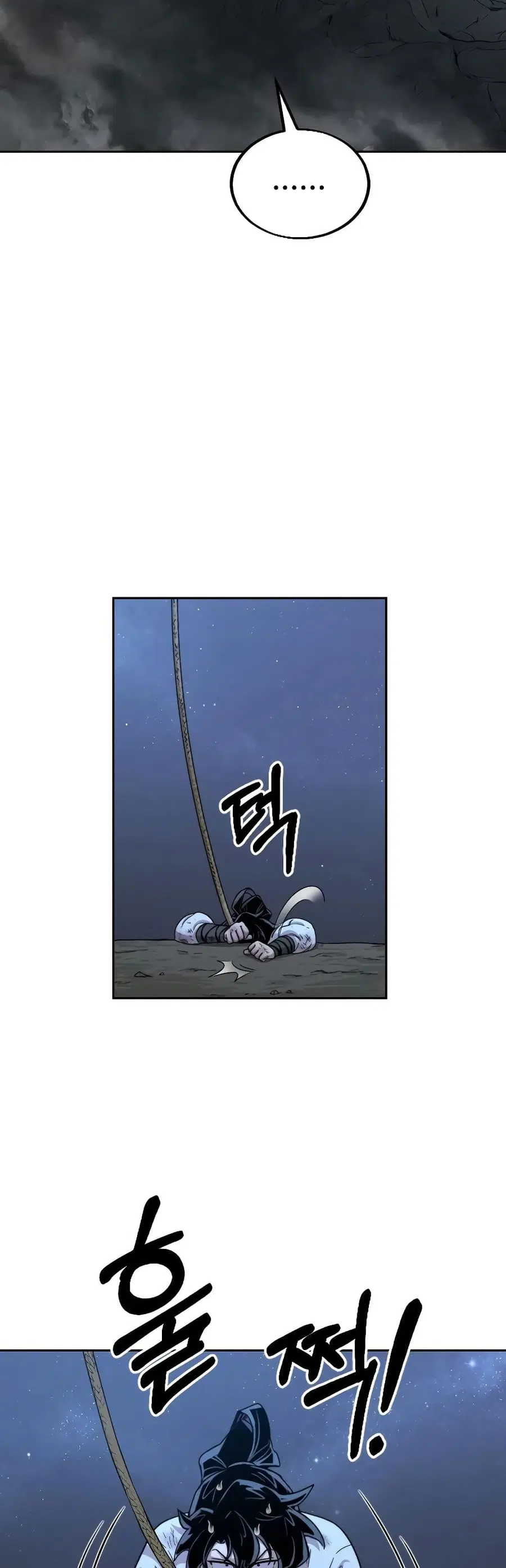 Return of the Mount Hua Sect ตอนที่ 16 หน้า 11