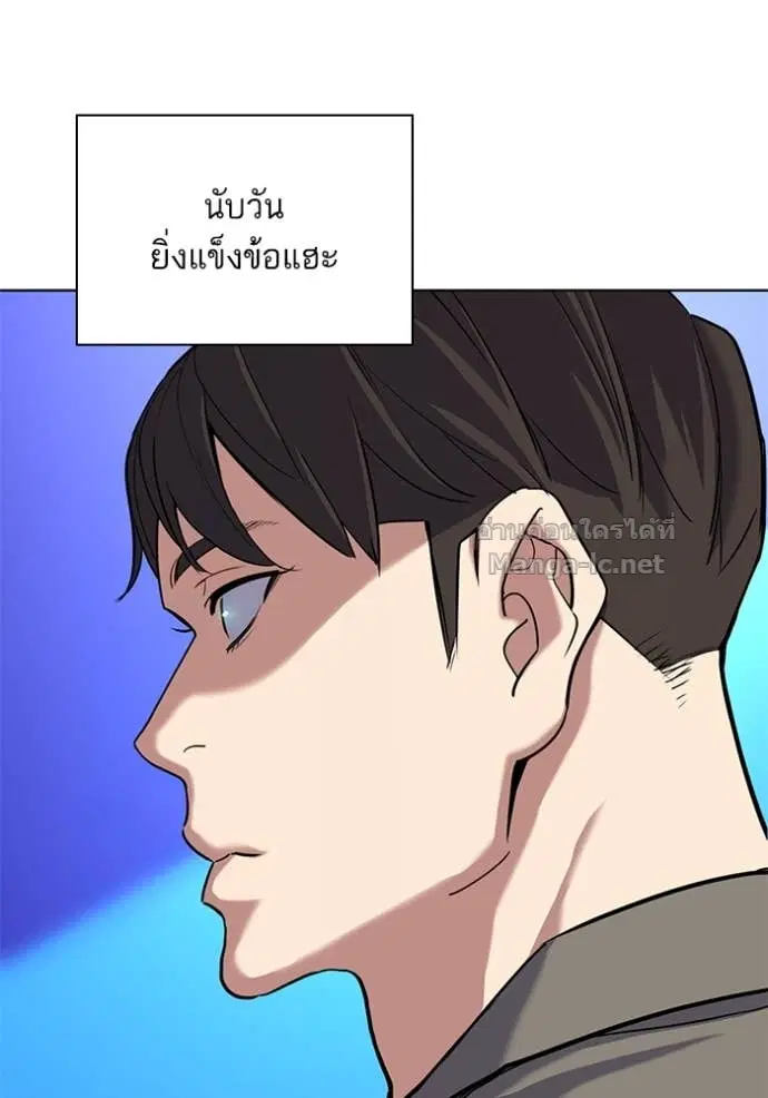 Reborn Rich ตอนที่ 84 หน้า 80