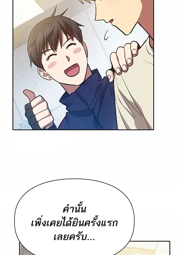 The S-Classes That I Raised (My S-Class Hunters) ตอนที่ 78 หน้า 85