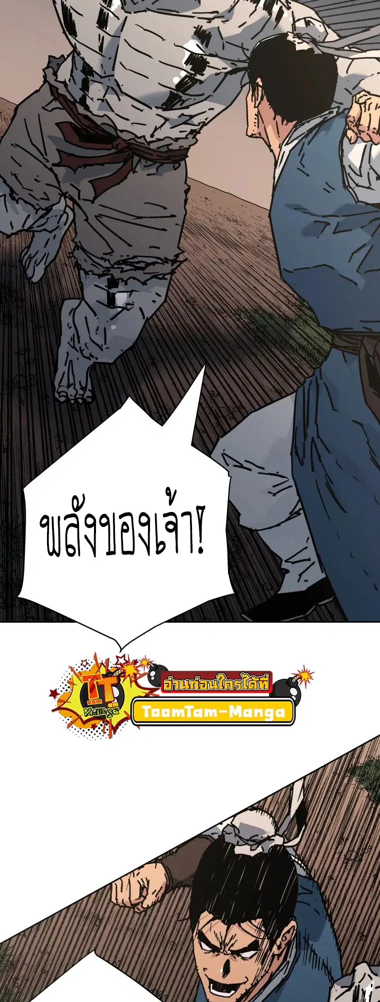 Peerless Dad ตอนที่ 283 หน้า 29
