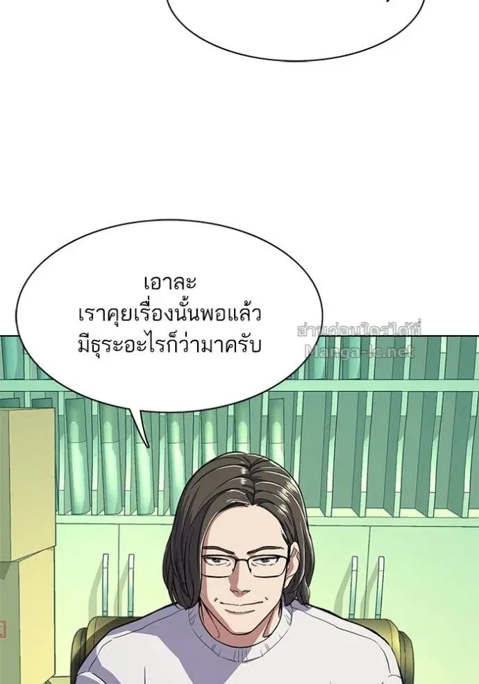 Reborn Rich ตอนที่ 35 หน้า 110