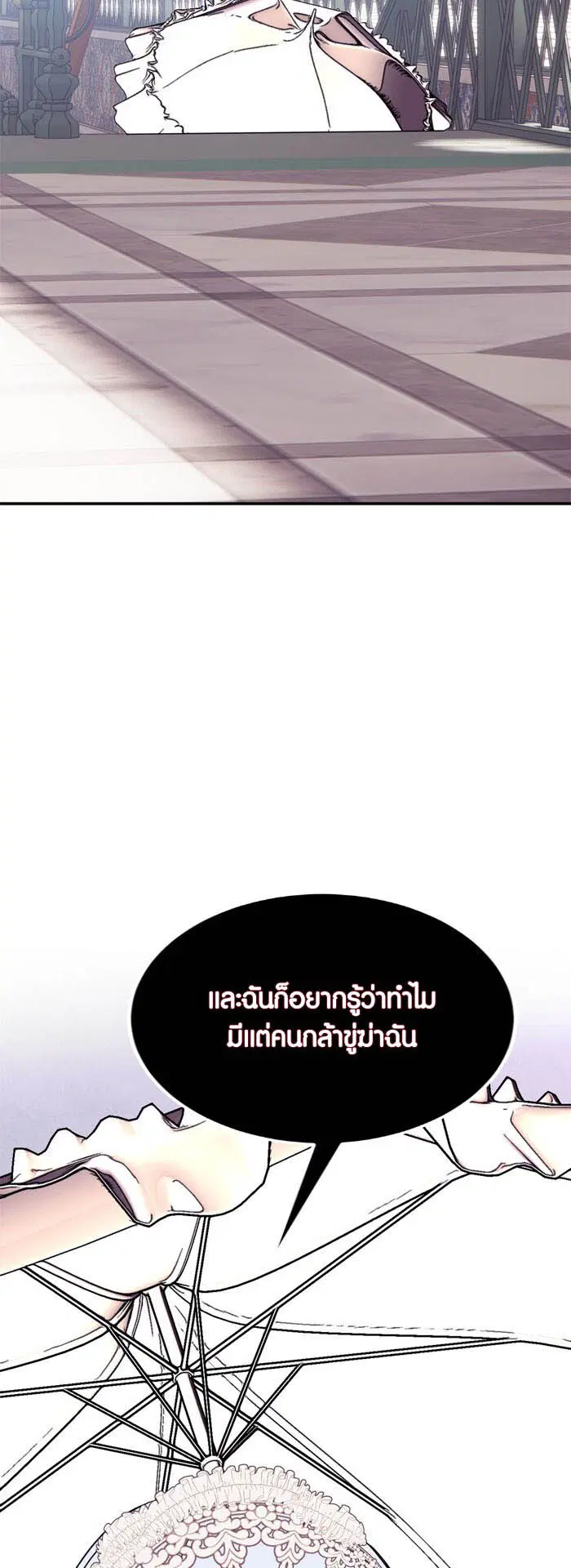 Return to Player ตอนที่ 143 หน้า 14