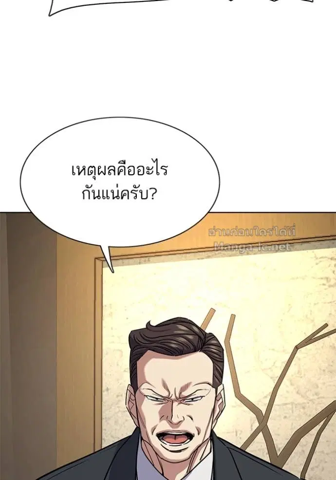 Reborn Rich ตอนที่ 142 หน้า 22
