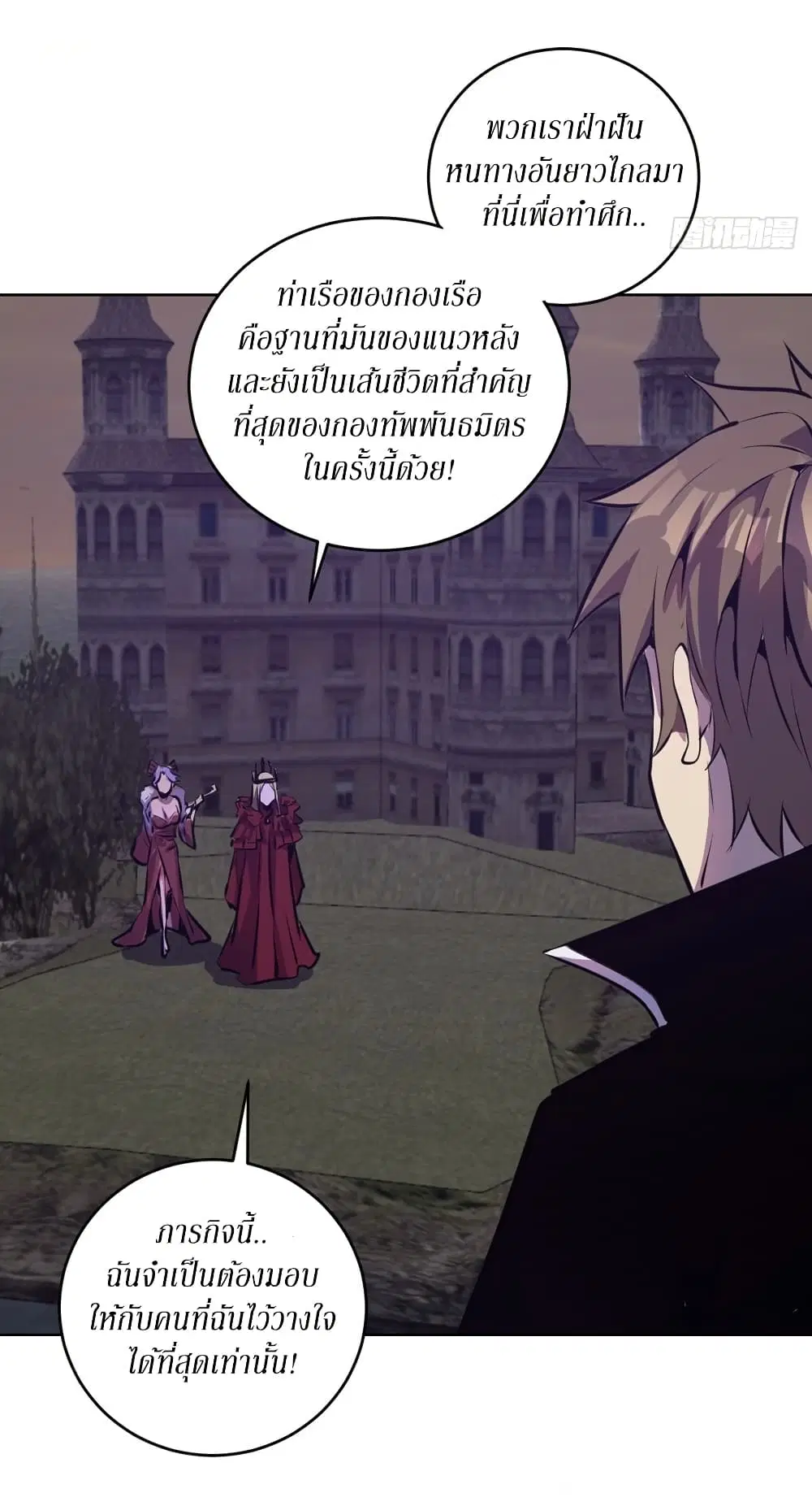 King Star Emperor ตอนที่ 148 หน้า 28