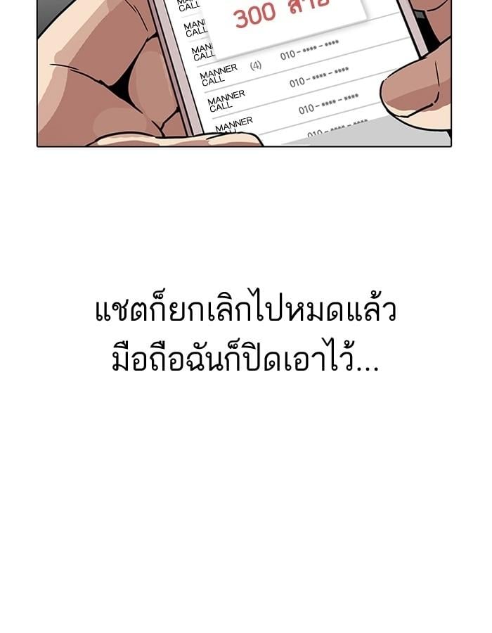 Lookism ตอนที่ 195 หน้า 70