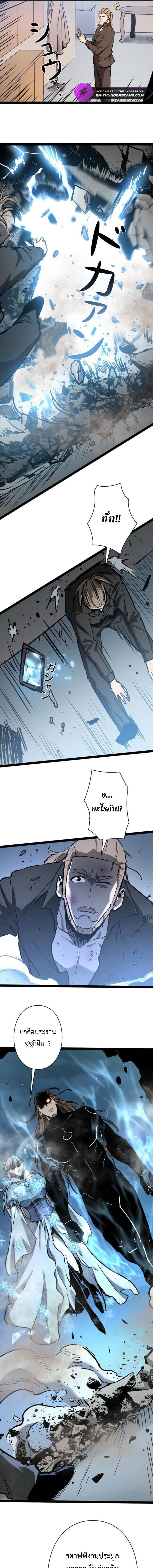 Become the Strongest Hero Through the Cheat System กลายเป็นฮีโร่ที่แข็งแกร่งที่สุดด้วยระบบโกงสุดเทพ ตอนที่ 100 หน้า 7