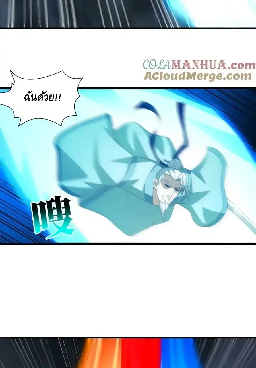 High Energy Strikes ตอนที่ 315 หน้า 65