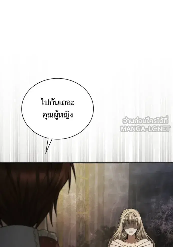 I Am the Queen in This Life ตอนที่ 173 หน้า 86
