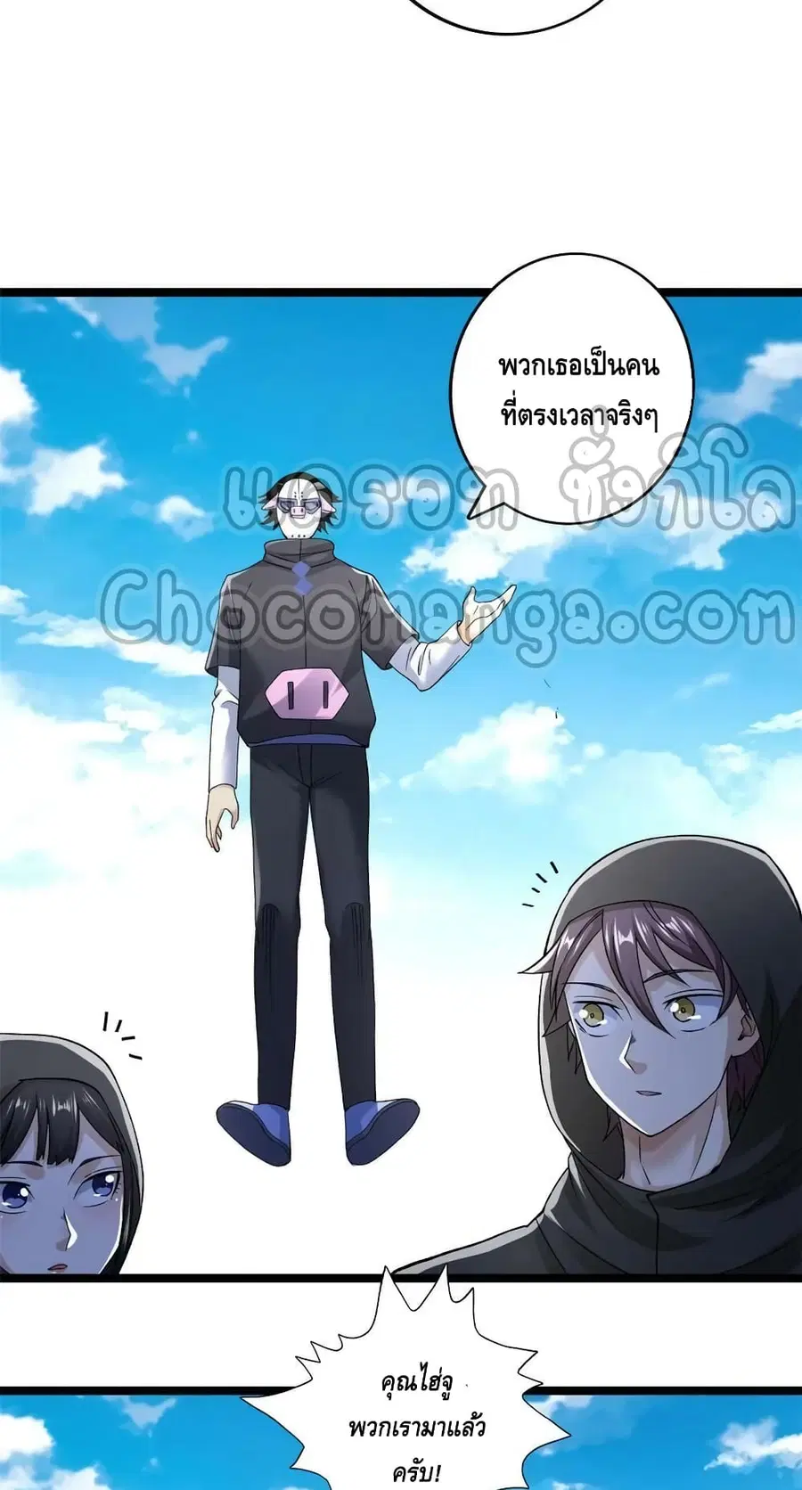 I Have 999 Skills ตอนที่ 186 หน้า 5
