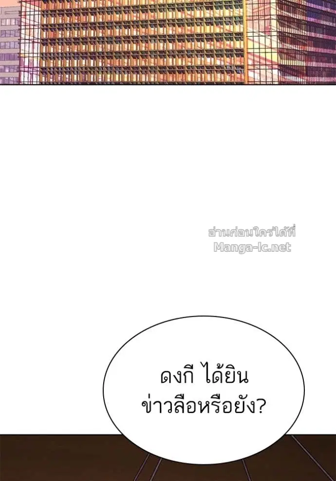 Reborn Rich ตอนที่ 119 หน้า 63