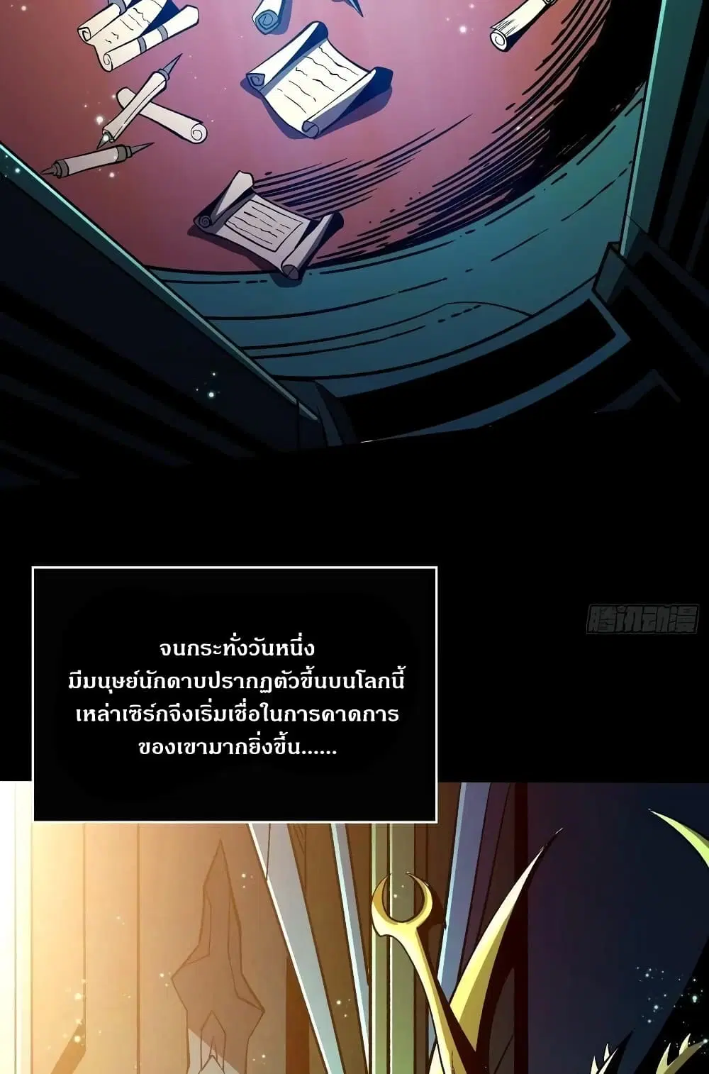 King Account at the Start ตอนที่ 161 หน้า 8