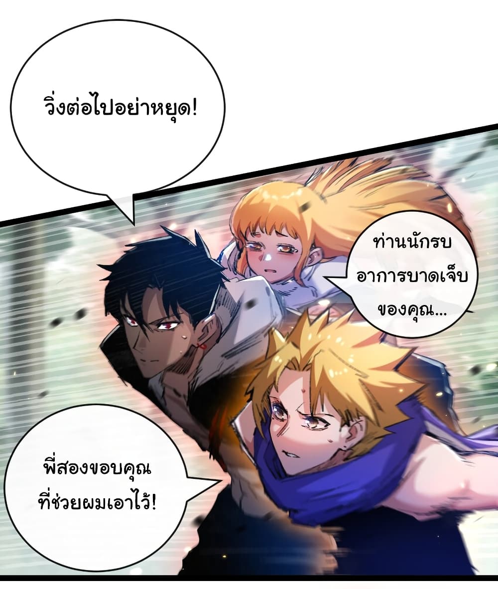 Moon Slayer (I’m The Boss in Magic Moon) ตอนที่ 21 หน้า 11