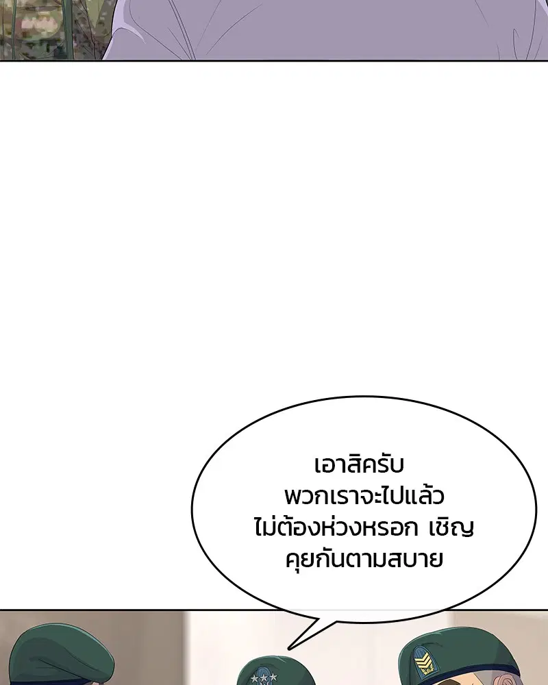 Kitchen Soldier ตอนที่ 163 หน้า 30