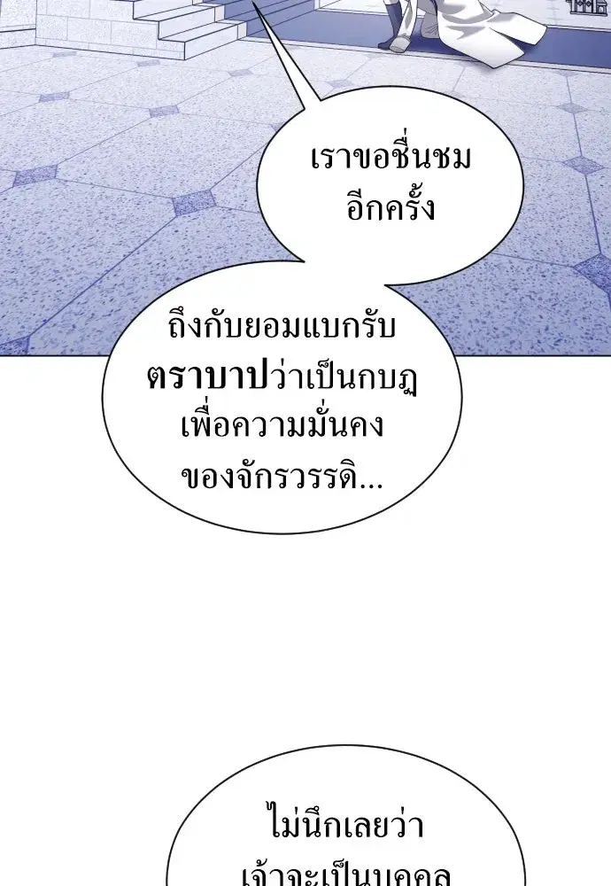 Your Throne ตอนที่ 248 หน้า 31
