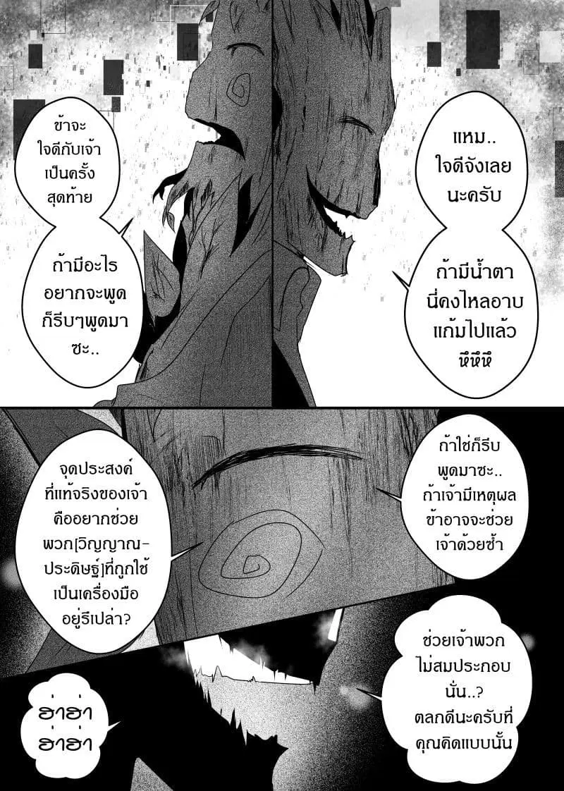 Path A waY ตอนที่ 96 หน้า 17