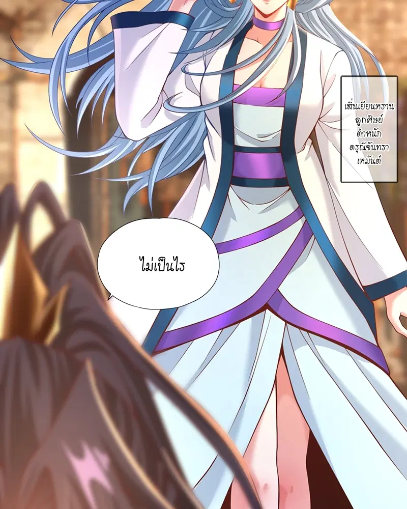 The Time of Rebirth ตอนที่ 144 หน้า 44