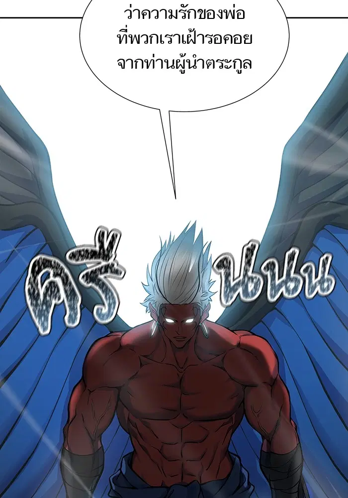 Tower of God ตอนที่ 593 หน้า 99