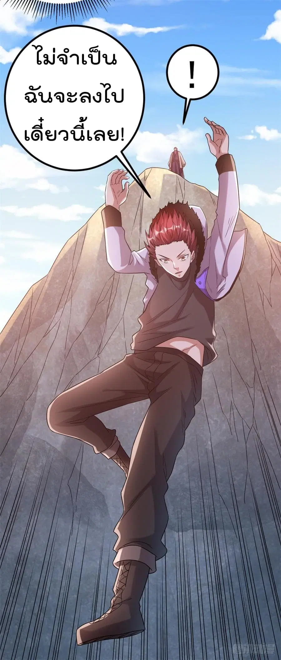 Immortal King of City ตอนที่ 59 หน้า 32