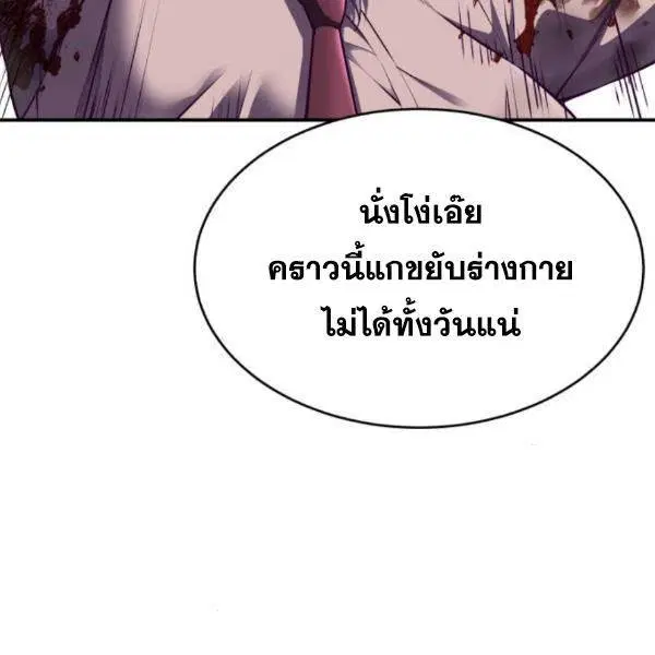 The Boy of Death ตอนที่ 144 หน้า 136