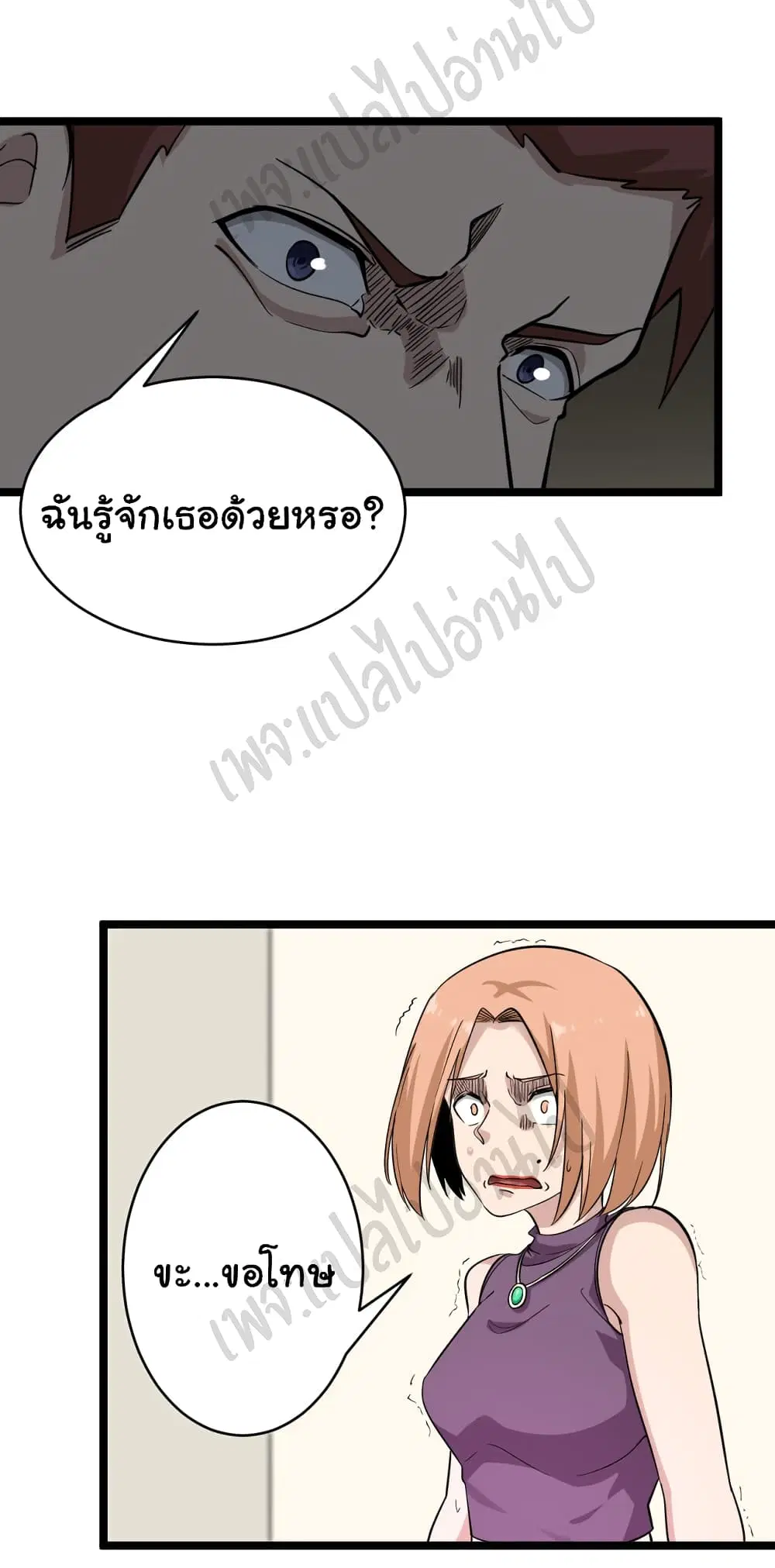 Sanjie Taobao Store ตอนที่ 148 หน้า 21