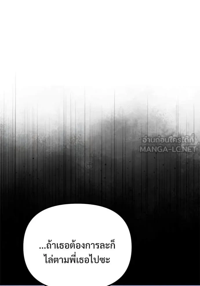 Terminally-Ill Genius Dark Knight อัศวินดำล่าท้าเวลา ตอนที่ 109 หน้า 161