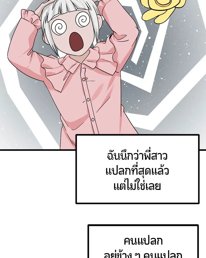 HERO KILLER ตอนที่ 107 หน้า 92