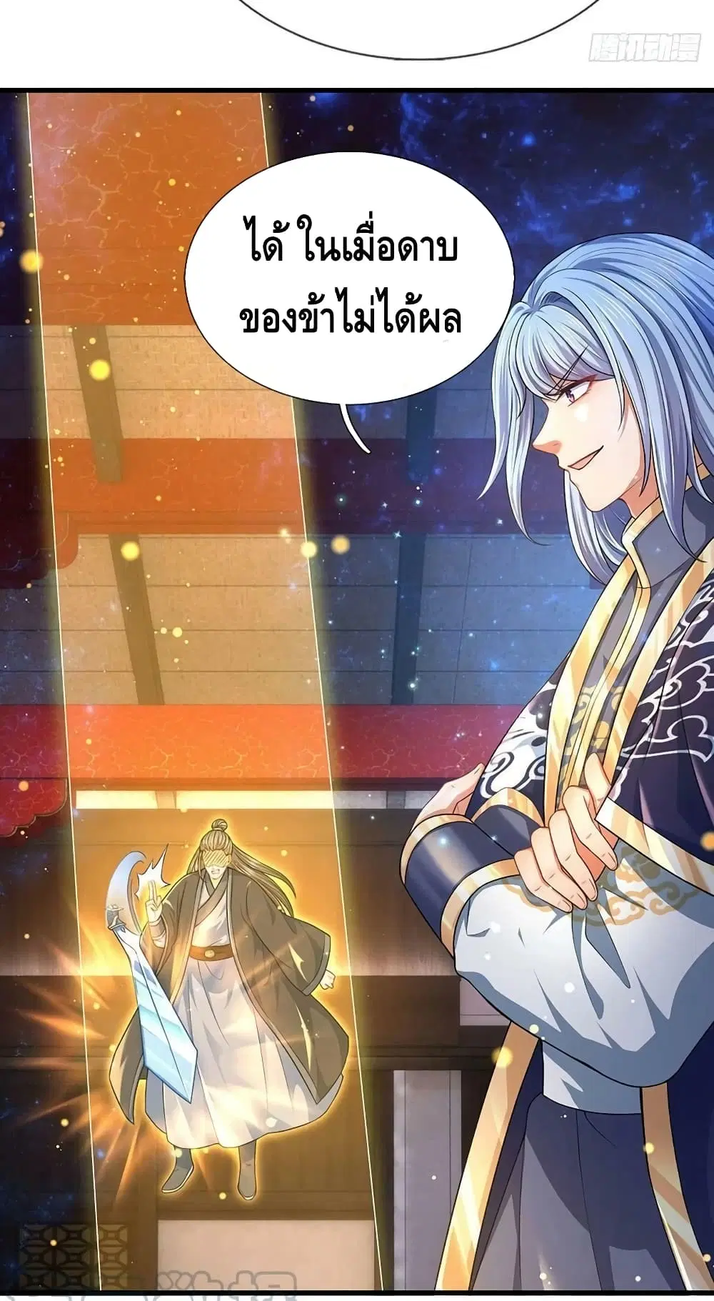Opening to Supreme Dantian ตอนที่ 140 หน้า 36