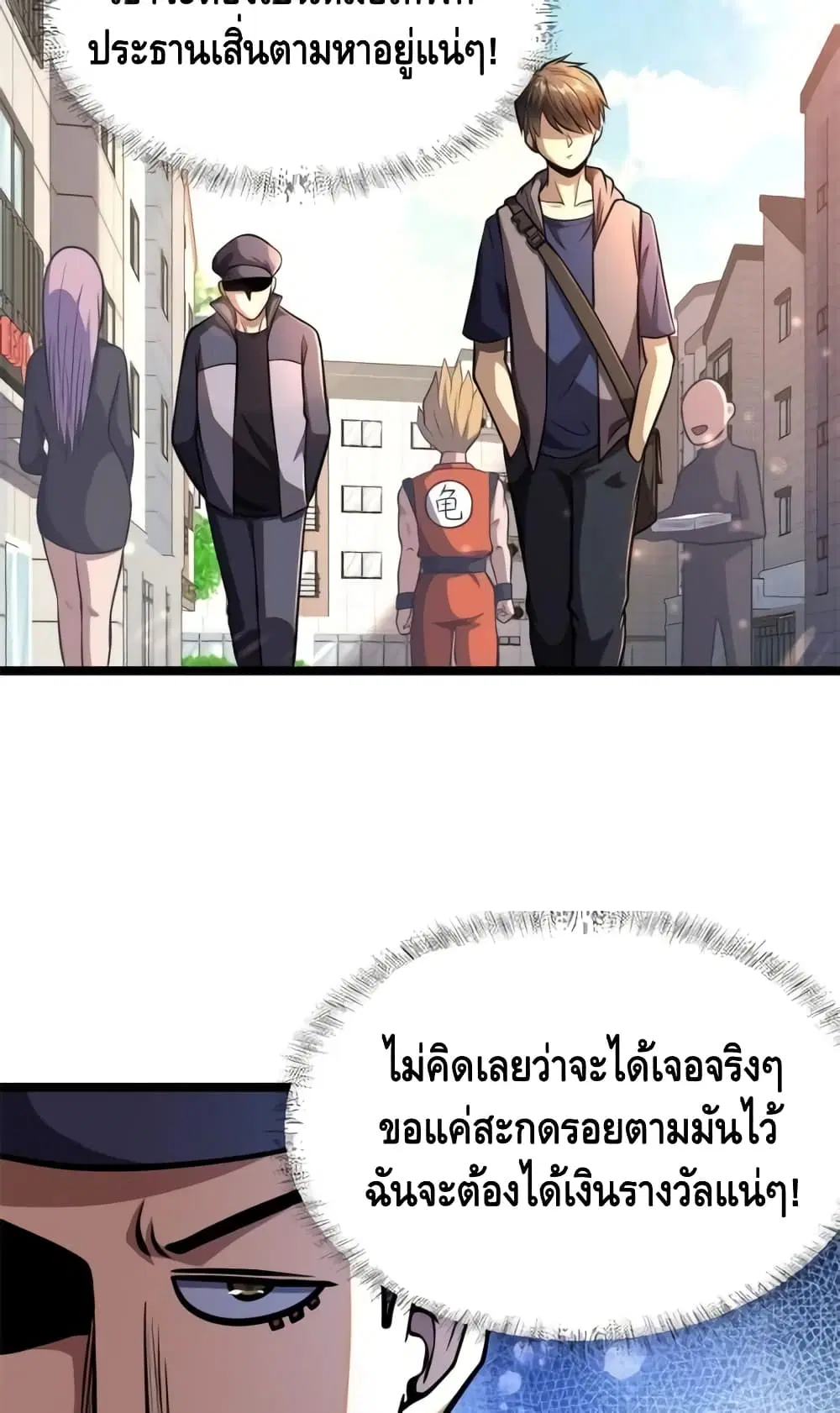 The Best Medical god in the city ตอนที่ 14 หน้า 28
