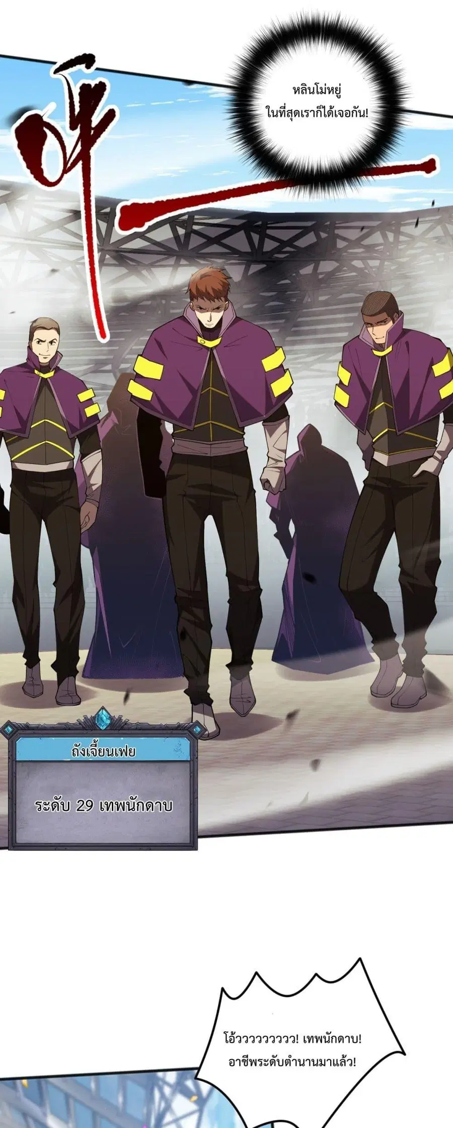 Necromancer King of The Scourge ตอนที่ 72 หน้า 38