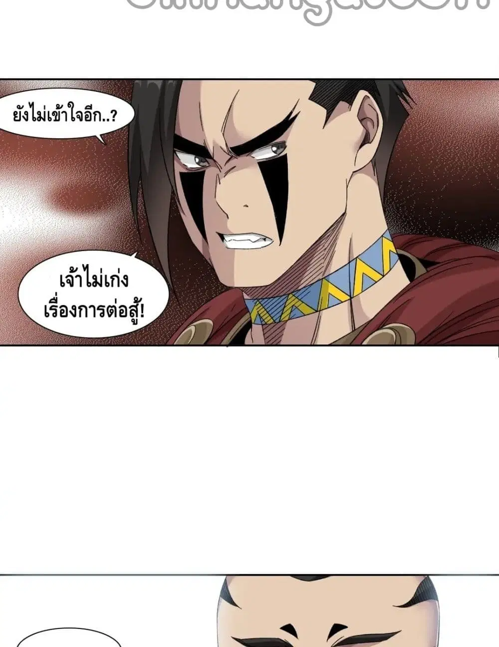 The Eternal Club ตอนที่ 148 หน้า 25
