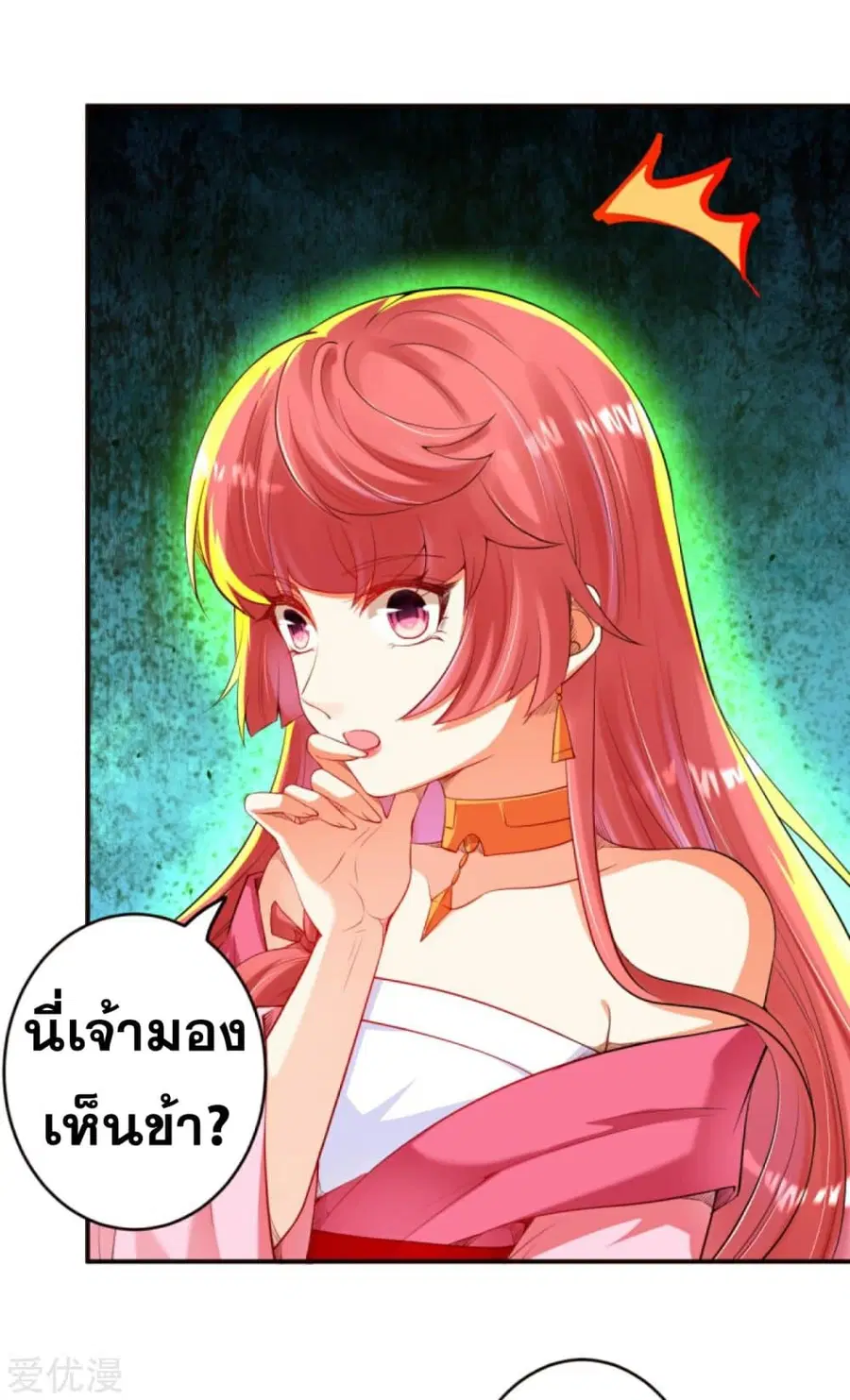 Against the Gods ตอนที่ 302 หน้า 12