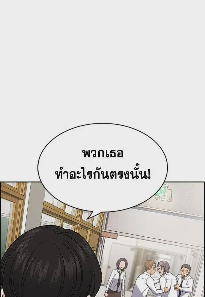 True Education ตอนที่ 179 หน้า 7