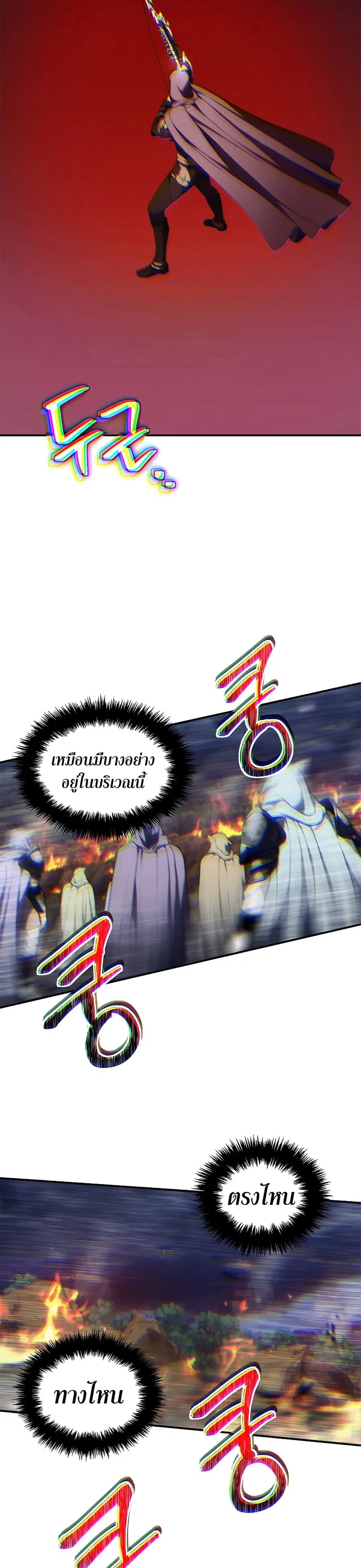 Ranker Who Lives A Second Time ตอนที่ 154 หน้า 19