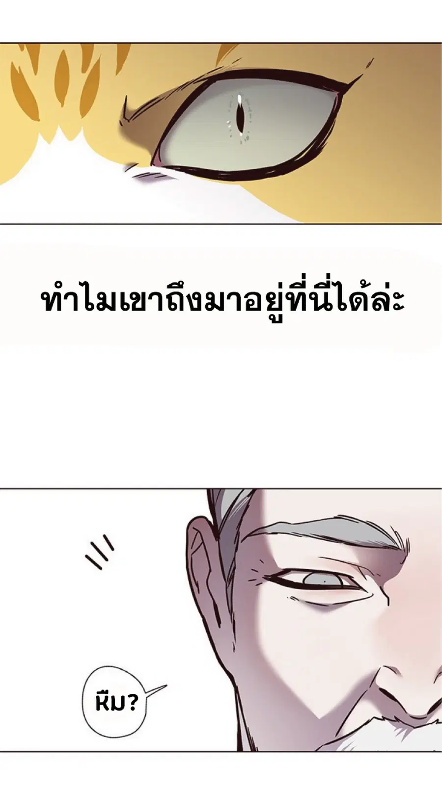 Eleceed ตอนที่ 71 หน้า 73
