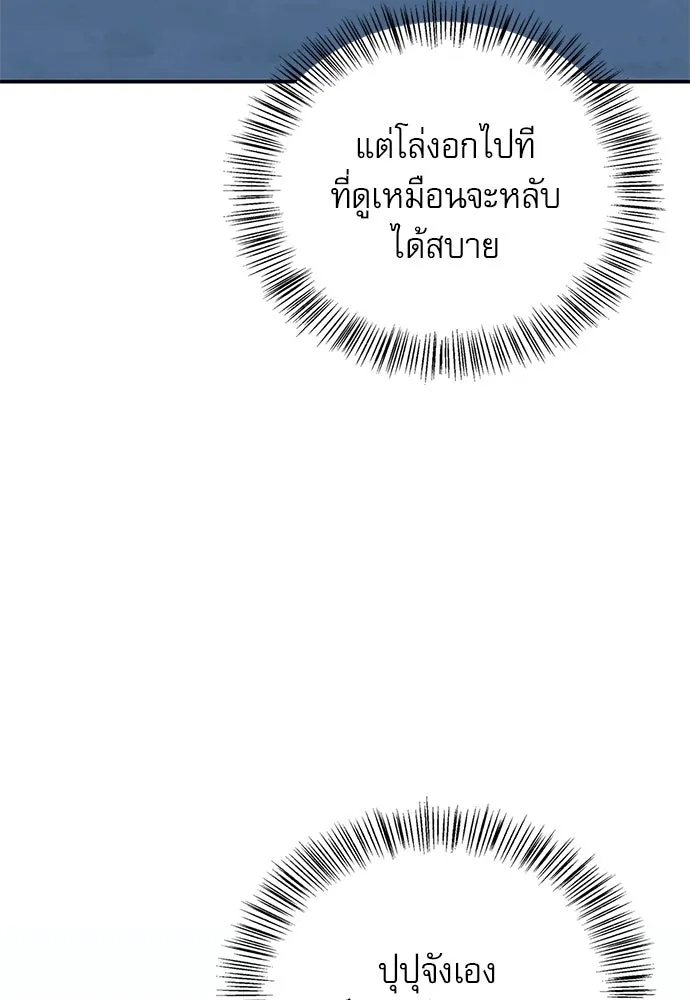S-Class Hunter Heals with Monsters ฮันเตอร์ ระดับแกร่งกับฟาร์มมอนสเตอร์สุดป่วน ตอนที่ 49 หน้า 50