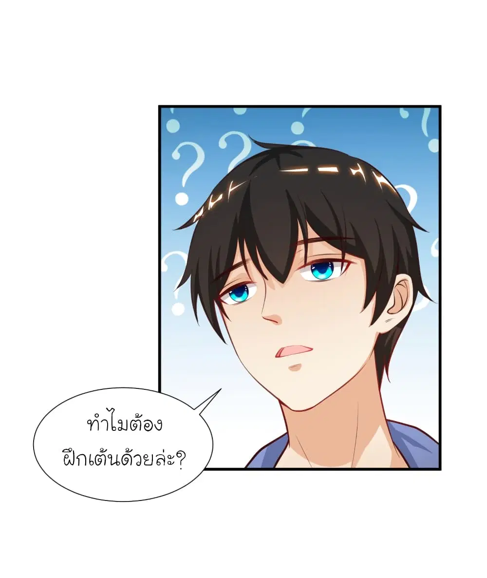 The Strongest Peach Blossom ตอนที่ 89 หน้า 8
