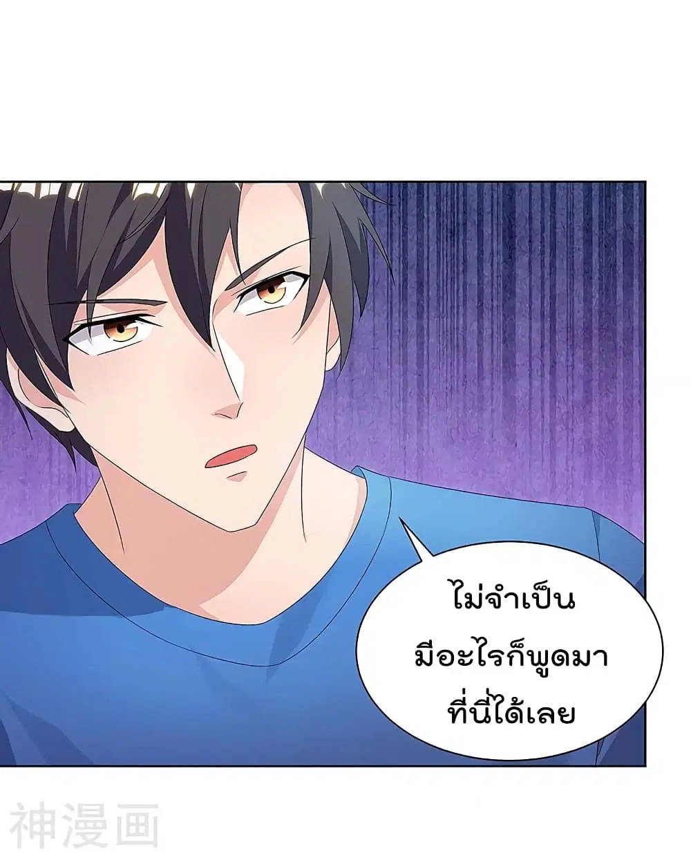 Rebirth Abandoned Less Return ตอนที่ 111 หน้า 8