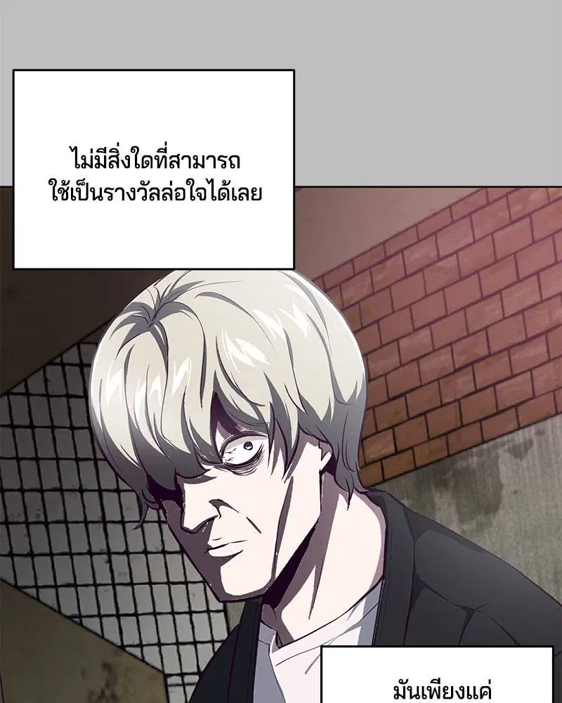 The Boy of Death ตอนที่ 38 หน้า 16